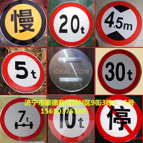 道路鋁標牌 標志牌 交通 高速 施工