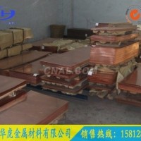 C110紫铜带 <em class='color-orange'>超</em><em class='color-orange'>厚</em>C110紫铜带
