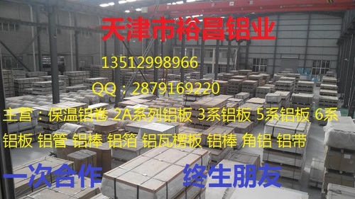 【1060纯铝】新报价