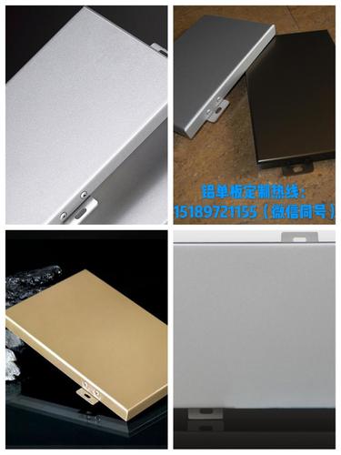 鋁單板幕牆氟碳聚酯銀色2.5mm