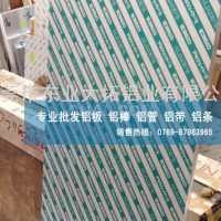<em class='color-orange'>3003</em>無縫鋁管 <em class='color-orange'>3003</em>貼膜<em class='color-orange'>鋁板</em><em class='color-orange'>價格</em>