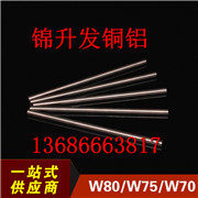 W70<em class='color-orange'>鎢</em><em class='color-orange'>銅棒</em> 耐磨<em class='color-orange'>鎢</em><em class='color-orange'>銅棒</em>