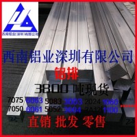 <em class='color-orange'>5754</em>鋁排批發西南<em class='color-orange'>鋁</em><em class='color-orange'>5754</em>鋁排廠家
