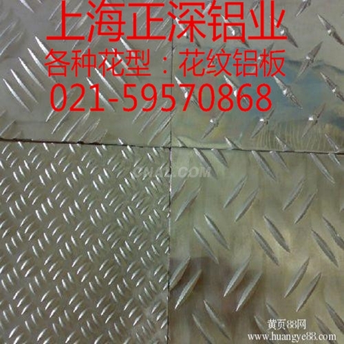 1.0 1.2 mm 指針型花紋鋁板價格