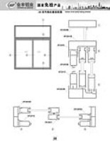 廣東會豐鋁業 28<em class='color-orange'>系列</em><em class='color-orange'>推拉</em><em class='color-orange'>窗</em>