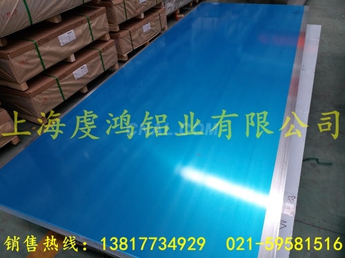 5754鋁板供貨商★上海虔鴻鋁業
