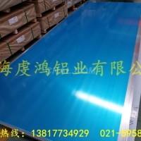 <em class='color-orange'>5754</em><em class='color-orange'>鋁板</em>供貨商★上海虔鴻鋁業