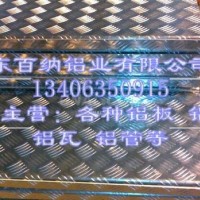 3mm合金铝板新价格