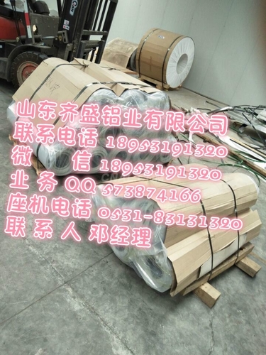 5052鋁帶價格表