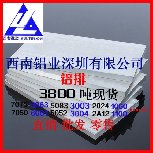 供应6061铝排 6061铝排现货