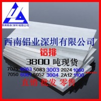 供应6061铝排 6061铝排<em class='color-orange'>现货</em>