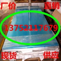 3005<em class='color-orange'>铝板</em> 3005合金<em class='color-orange'>铝板</em>