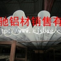 <em class='color-orange'>3003</em><em class='color-orange'>鋁管</em> 防鏽<em class='color-orange'>鋁管</em> 精拉<em class='color-orange'>無縫</em><em class='color-orange'>鋁管</em>