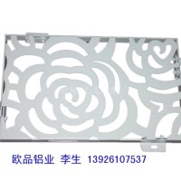 鏤空<em class='color-orange'>雕花</em><em class='color-orange'>鋁板</em> 雕刻鋁單板廠家