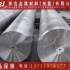 深圳AL5052-H32鋁棒合金鋁棒