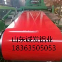 销售0.8毫米<em class='color-orange'>铝</em><em class='color-orange'>卷</em><em class='color-orange'>价格</em>