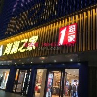 精心設計生產海瀾之家廣告牌<em class='color-orange'>鋁</em><em class='color-orange'>單板</em>