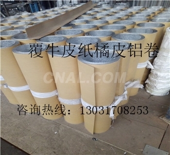 铝箔纸厂家价格