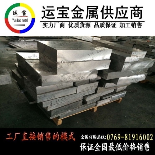 優質國標2024H112鋁板