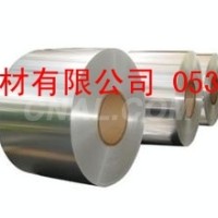 黄石0.55的<em class='color-orange'>铝皮</em>多少钱一吨？