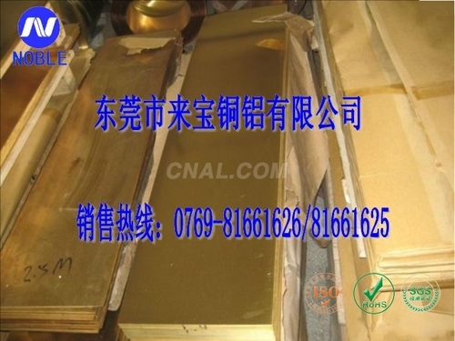 C4622高導熱黃銅板