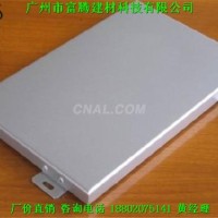 木纹<em class='color-orange'>铝</em><em class='color-orange'>单板</em>