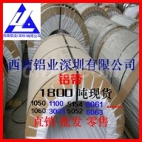 国产2024<em class='color-orange'>铝带</em> 氧化彩色<em class='color-orange'>合金</em><em class='color-orange'>铝带</em>