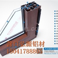 提供<em class='color-orange'>鋁合金</em><em class='color-orange'>斷橋</em>門窗型材擠壓廠家