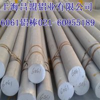 6061-T<em class='color-orange'>铝棒</em>批发各种<em class='color-orange'>直径</em>可锯切