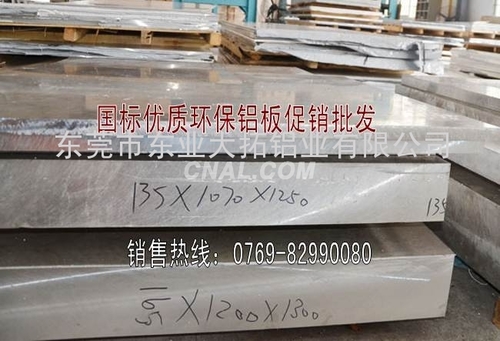 供應高精密LY12鋁材