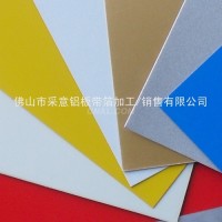 鋁<em class='color-orange'>廠家</em> 50005<em class='color-orange'>彩色</em>壓型<em class='color-orange'>鋁板</em>