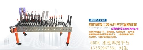 鋁焊接平臺 鋁焊接夾具 鋁焊接輔<em class='color-orange'>具</em>