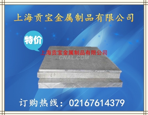 ALZN5.5MGCU鋁板