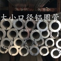 <em class='color-orange'>7A10</em>无缝铝管多少钱一米
