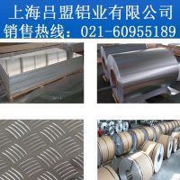 上海陽極氧化鋁板防銹絕緣耐腐蝕