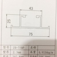 <em class='color-orange'>铝合金</em>广告牌<em class='color-orange'>型材</em> 山东供应