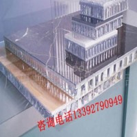 大理石<em class='color-orange'>铝</em><em class='color-orange'>蜂窝</em>板 石纹<em class='color-orange'>铝</em><em class='color-orange'>蜂窝</em>板价格