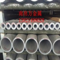 5052鋁管厚壁鋁管規格 5083鋁管