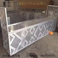 <em class='color-orange'>铝</em>天花<em class='color-orange'>幕墙</em><em class='color-orange'>铝</em><em class='color-orange'>单板</em>厂家 冲孔<em class='color-orange'>铝</em><em class='color-orange'>单板</em>