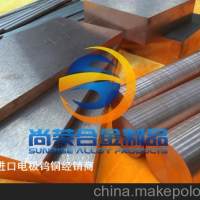 CUW90高強度<em class='color-orange'>鎢</em><em class='color-orange'>銅棒</em>