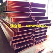 <em class='color-orange'>廠家</em><em class='color-orange'>供應</em>止水用<em class='color-orange'>紫銅板</em> 工程用止水<em class='color-orange'>銅板</em> <em class='color-orange'>T2</em>優質止水<em class='color-orange'>紫銅板</em> <em class='color-orange'>紅銅板</em>