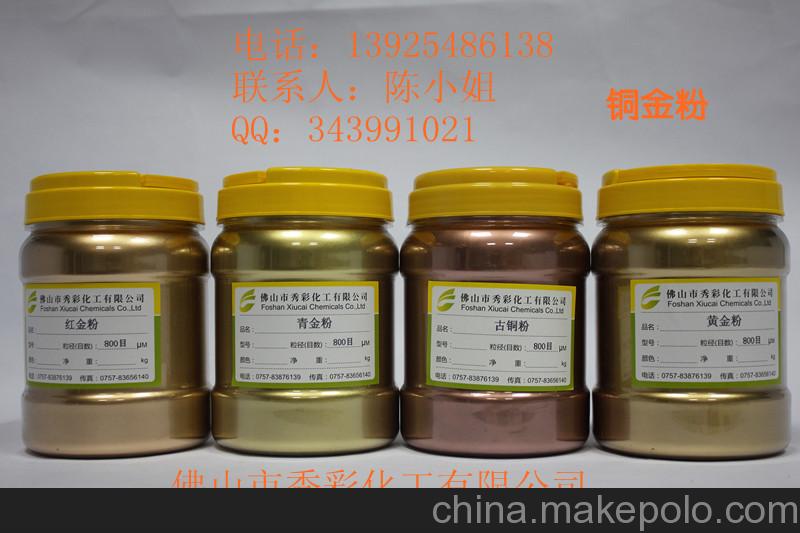纸张印刷油墨铜金粉 进口铜金粉 超细铜金粉