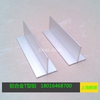 22*22T字鋁合金型材T型鋁合金
