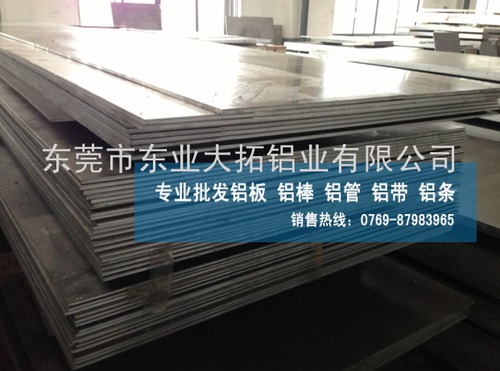 6013鋁板價格 6013鋁板用途
