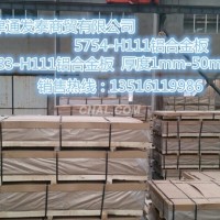 纯<em class='color-orange'>铝板</em>定做 <em class='color-orange'>铝板</em>厂 <em class='color-orange'>模具</em><em class='color-orange'>铝板</em>