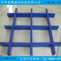 鋁格柵規(guī)格：20*30*0.4多少錢平方