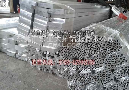 5083鋁板供應商