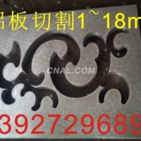厚<em class='color-orange'>铝板</em>切割<em class='color-orange'>加工</em>厂，<em class='color-orange'>铝板</em>切割