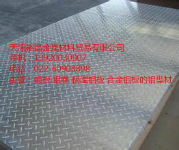 【5052铝板价格】