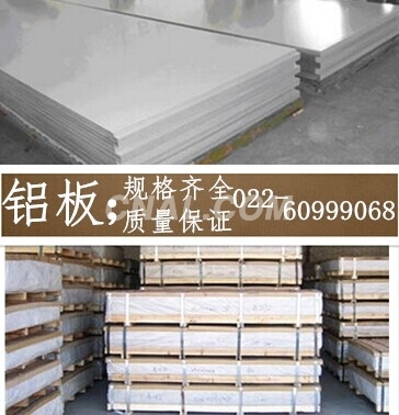 銷售鋁卷板 3003鋁卷板 鋁卷廠家